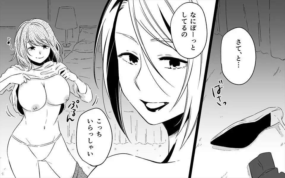 憧れの美人おばさん二人にセックスをお願いしてみた - page10