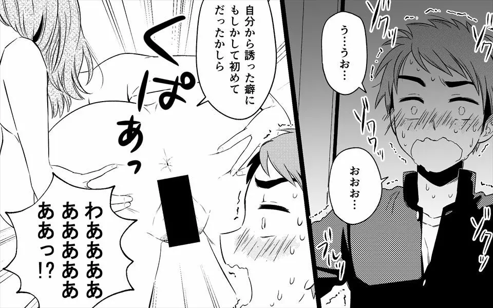 憧れの美人おばさん二人にセックスをお願いしてみた - page11