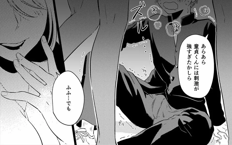 憧れの美人おばさん二人にセックスをお願いしてみた - page12