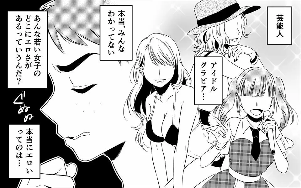 憧れの美人おばさん二人にセックスをお願いしてみた - page2