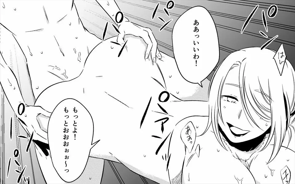 憧れの美人おばさん二人にセックスをお願いしてみた - page21