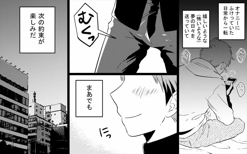 憧れの美人おばさん二人にセックスをお願いしてみた - page26