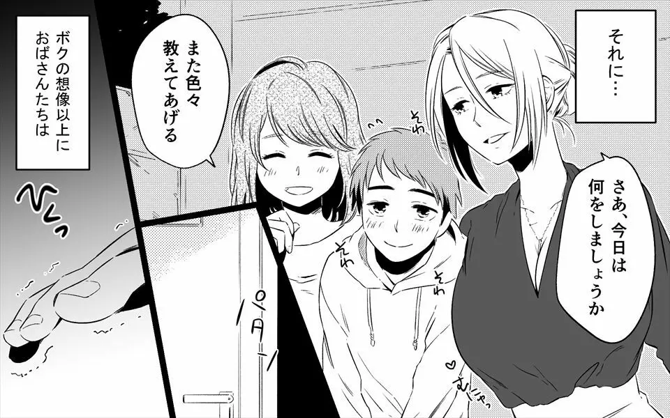 憧れの美人おばさん二人にセックスをお願いしてみた - page27