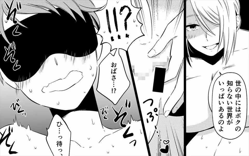 憧れの美人おばさん二人にセックスをお願いしてみた - page29