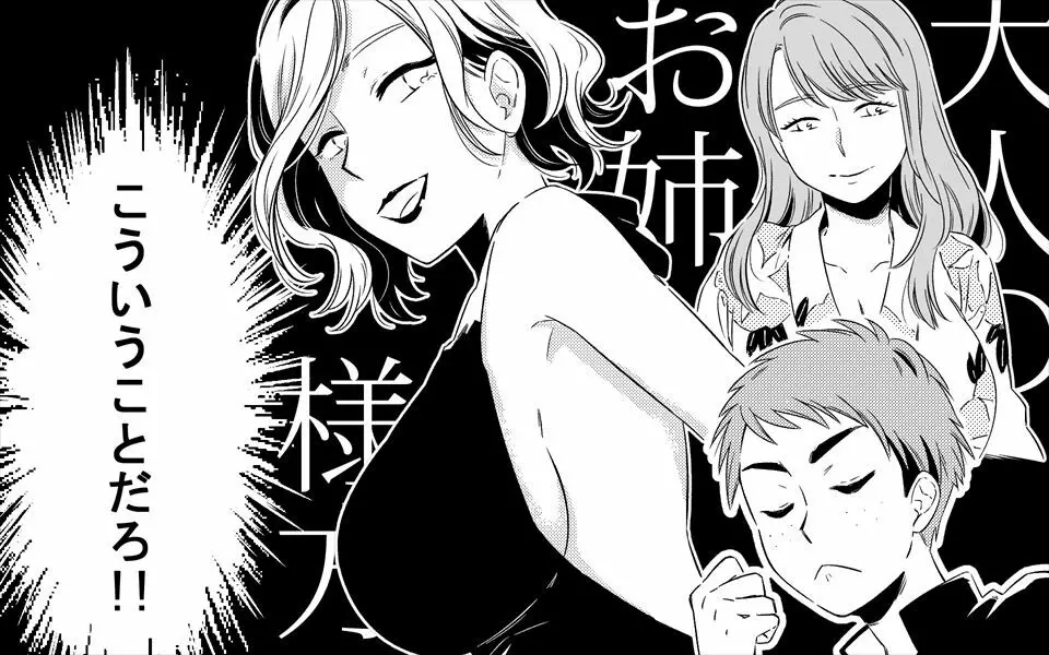 憧れの美人おばさん二人にセックスをお願いしてみた - page3