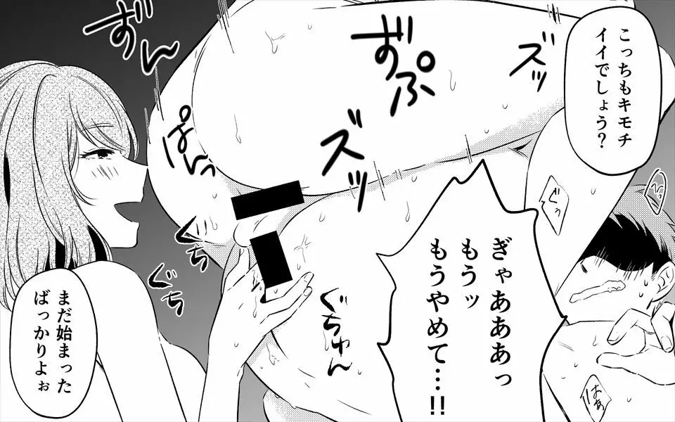 憧れの美人おばさん二人にセックスをお願いしてみた - page36