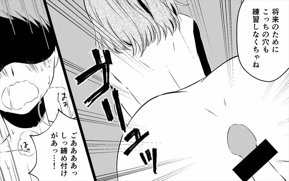 憧れの美人おばさん二人にセックスをお願いしてみた - page39