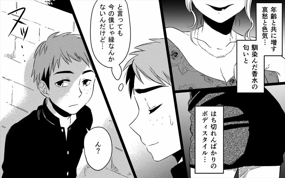 憧れの美人おばさん二人にセックスをお願いしてみた - page4