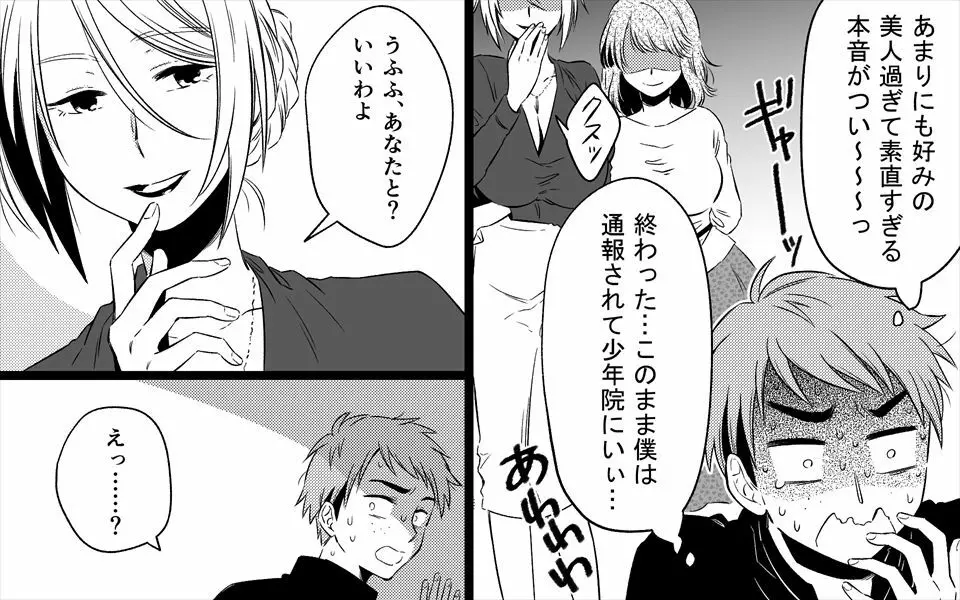 憧れの美人おばさん二人にセックスをお願いしてみた - page8