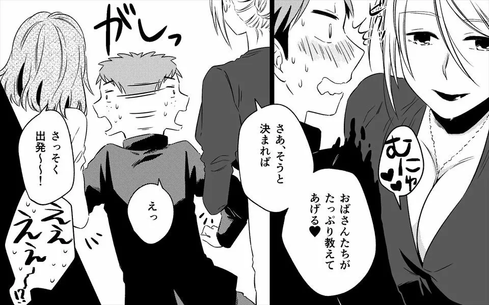 憧れの美人おばさん二人にセックスをお願いしてみた - page9