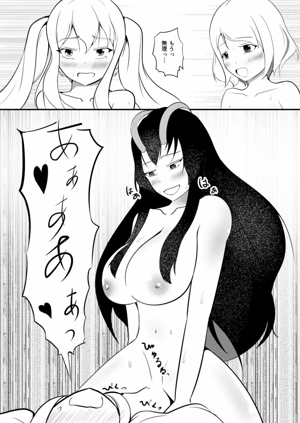 結界魔法完全に理解した - page25