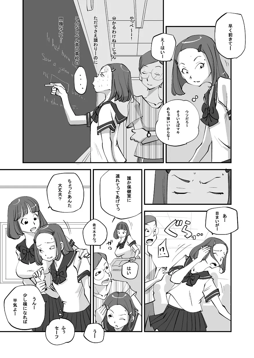 ビビア最高かよ! - page112