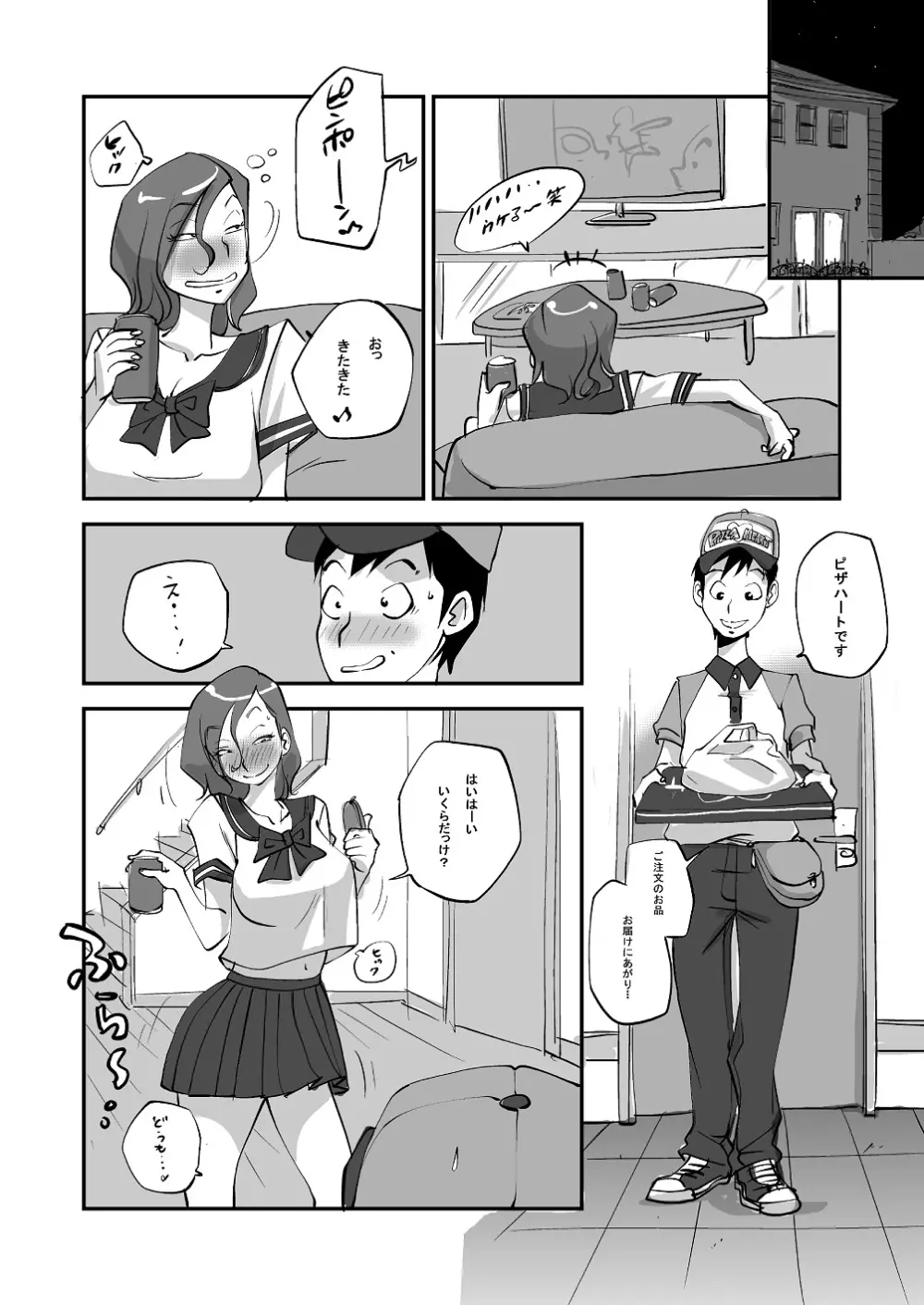 ビビア最高かよ! - page83