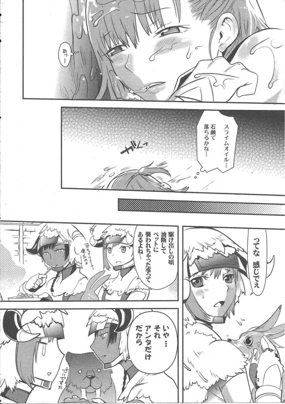 フルイドスプレッド - page11