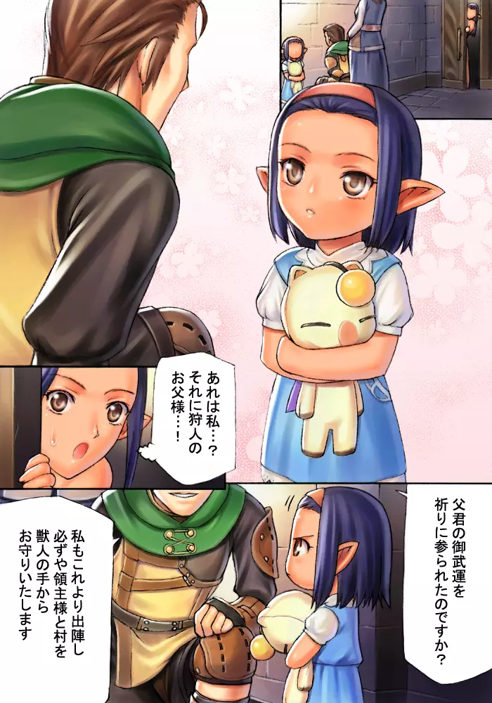 赤魔子最強伝説 - page10