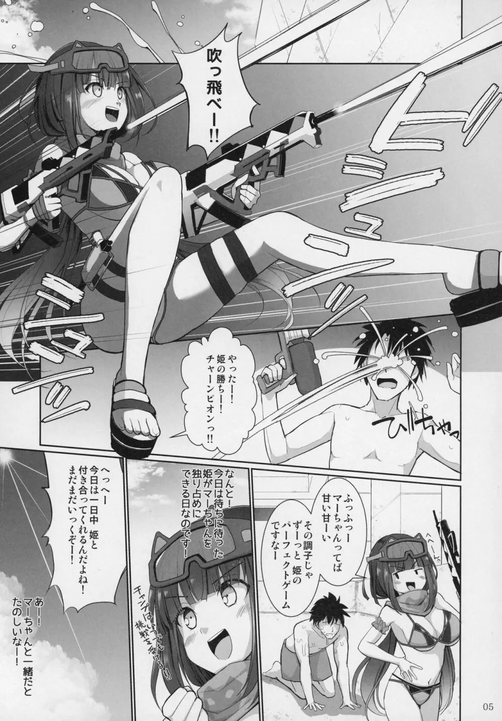 乳理継続挟射機関 拾壱 - page4