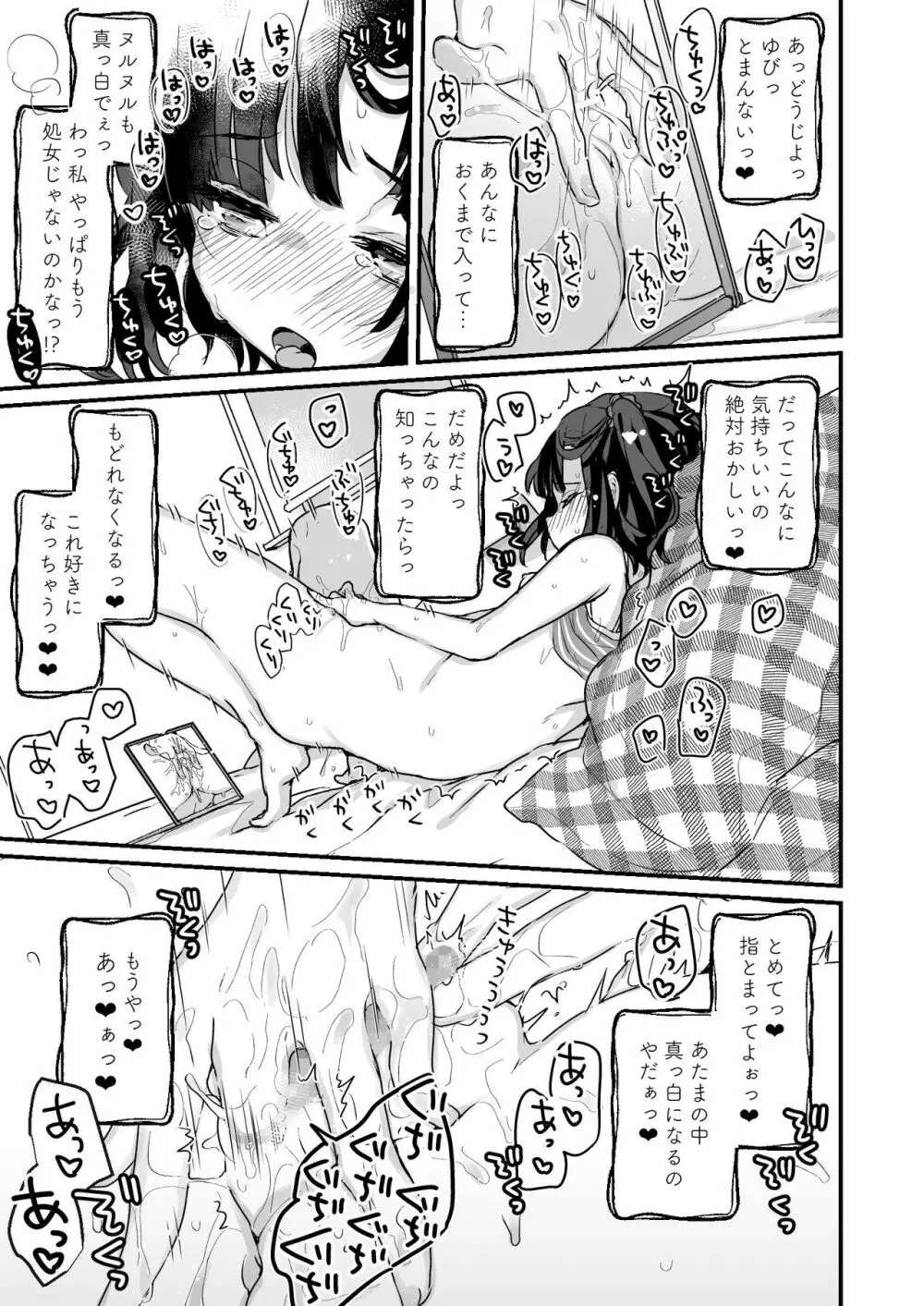 うちには幽霊さんがいます かくれんぼ編 - page10