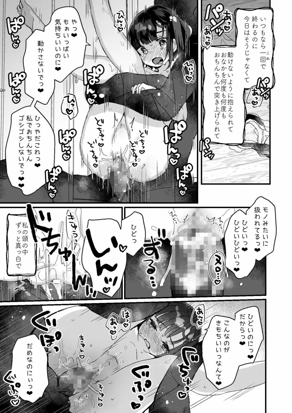 うちには幽霊さんがいます かくれんぼ編 - page26