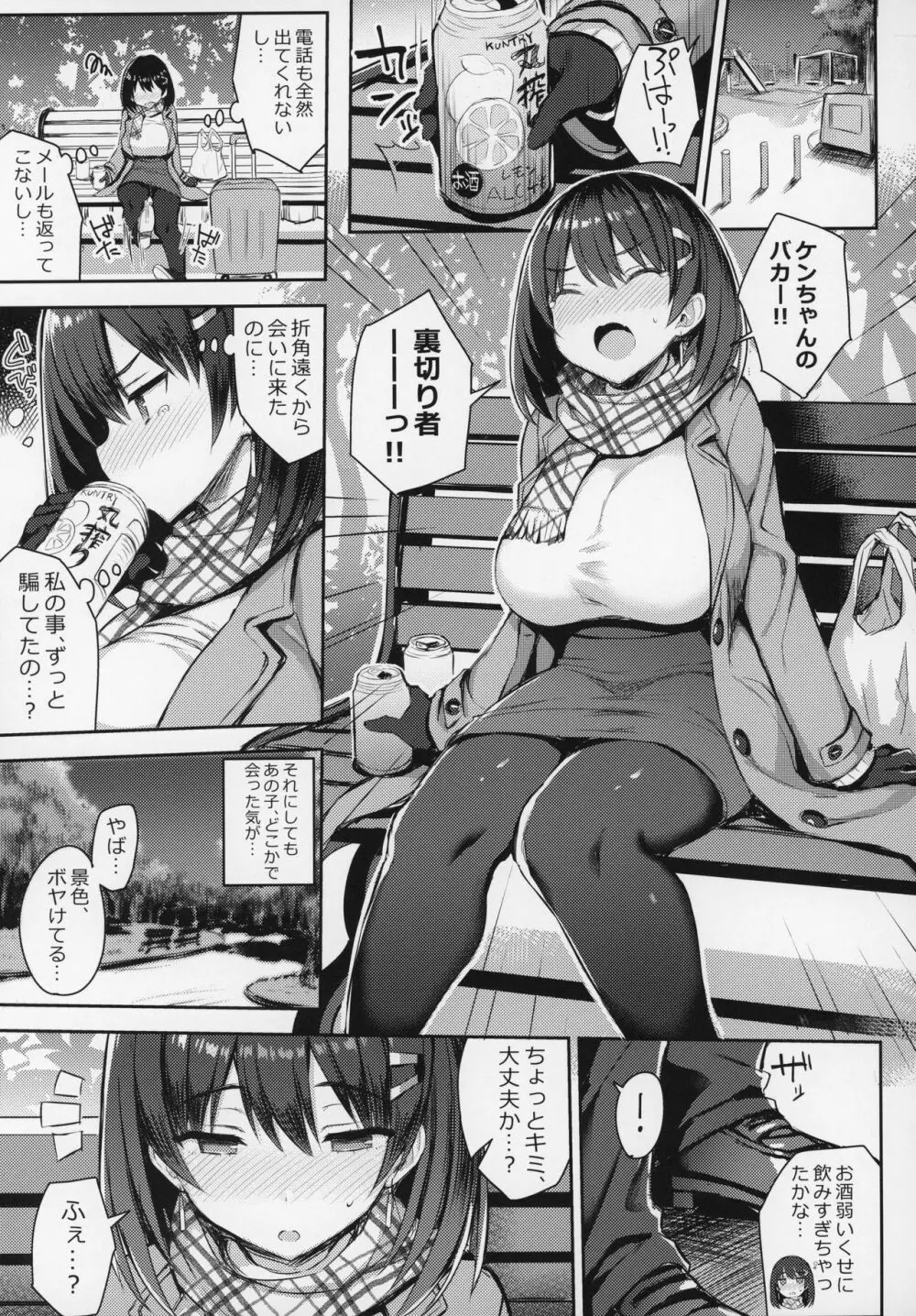 巨乳イトコがいる休暇3 - page5