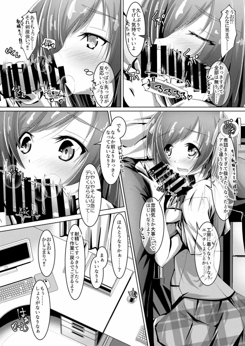 武希子が告白された件2 - page10