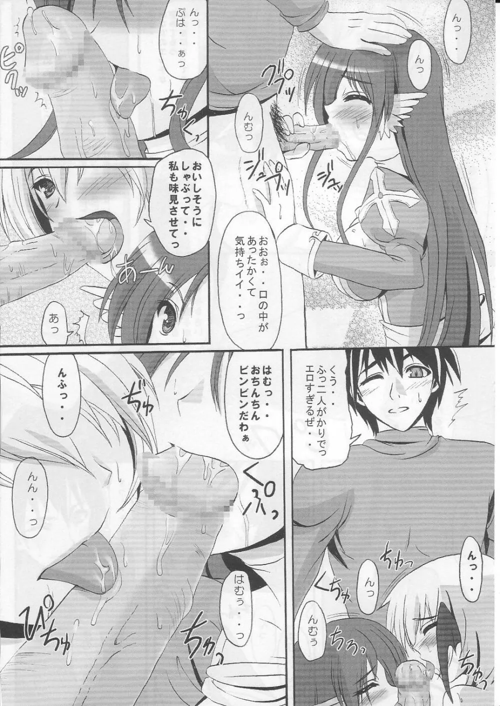 らぐでれ。3 - page10