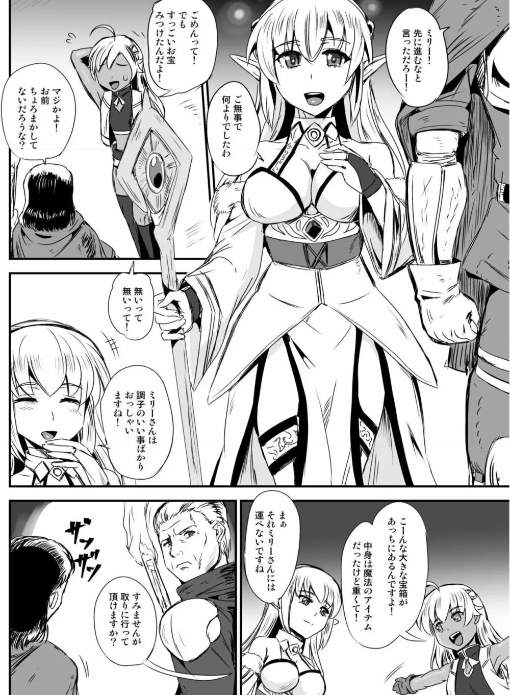 乗っ取り! ～女の子のカラダを乗っ取るコミックアンソロジー～ - page17