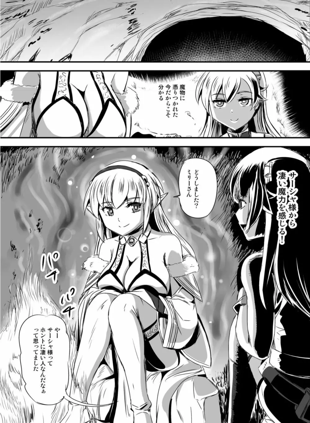 乗っ取り! ～女の子のカラダを乗っ取るコミックアンソロジー～ - page18