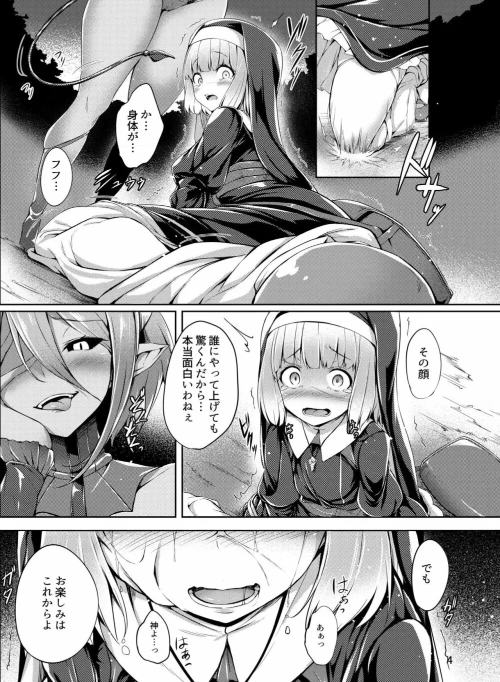 乗っ取り! ～女の子のカラダを乗っ取るコミックアンソロジー～ - page5