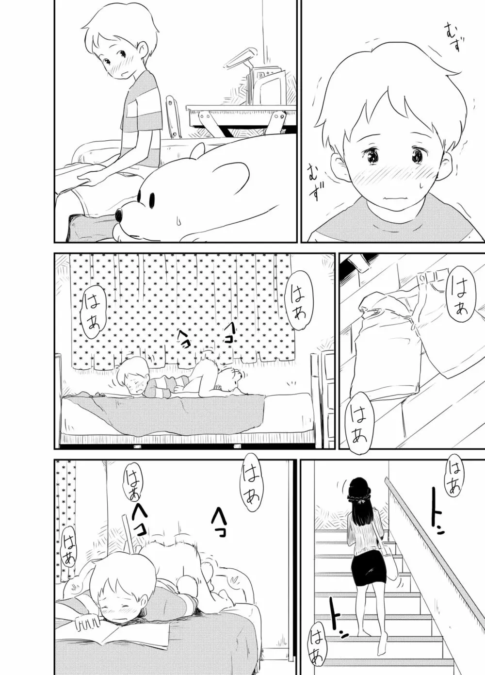 ショタコンの姉ちゃんは好きですか - page18