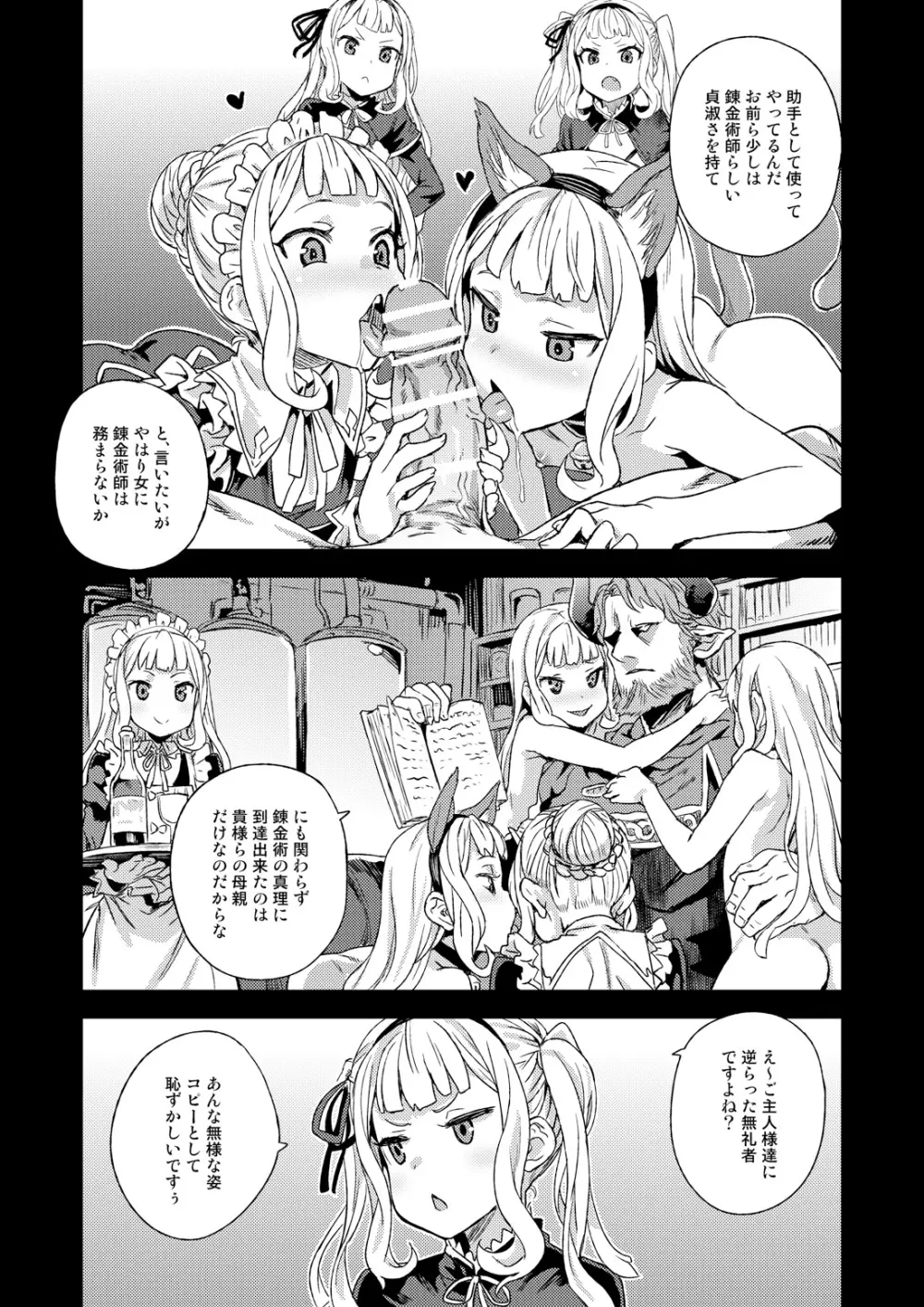 Victim Girls 20 THE COLLAPSE OF CAGLIOSTRO - page32