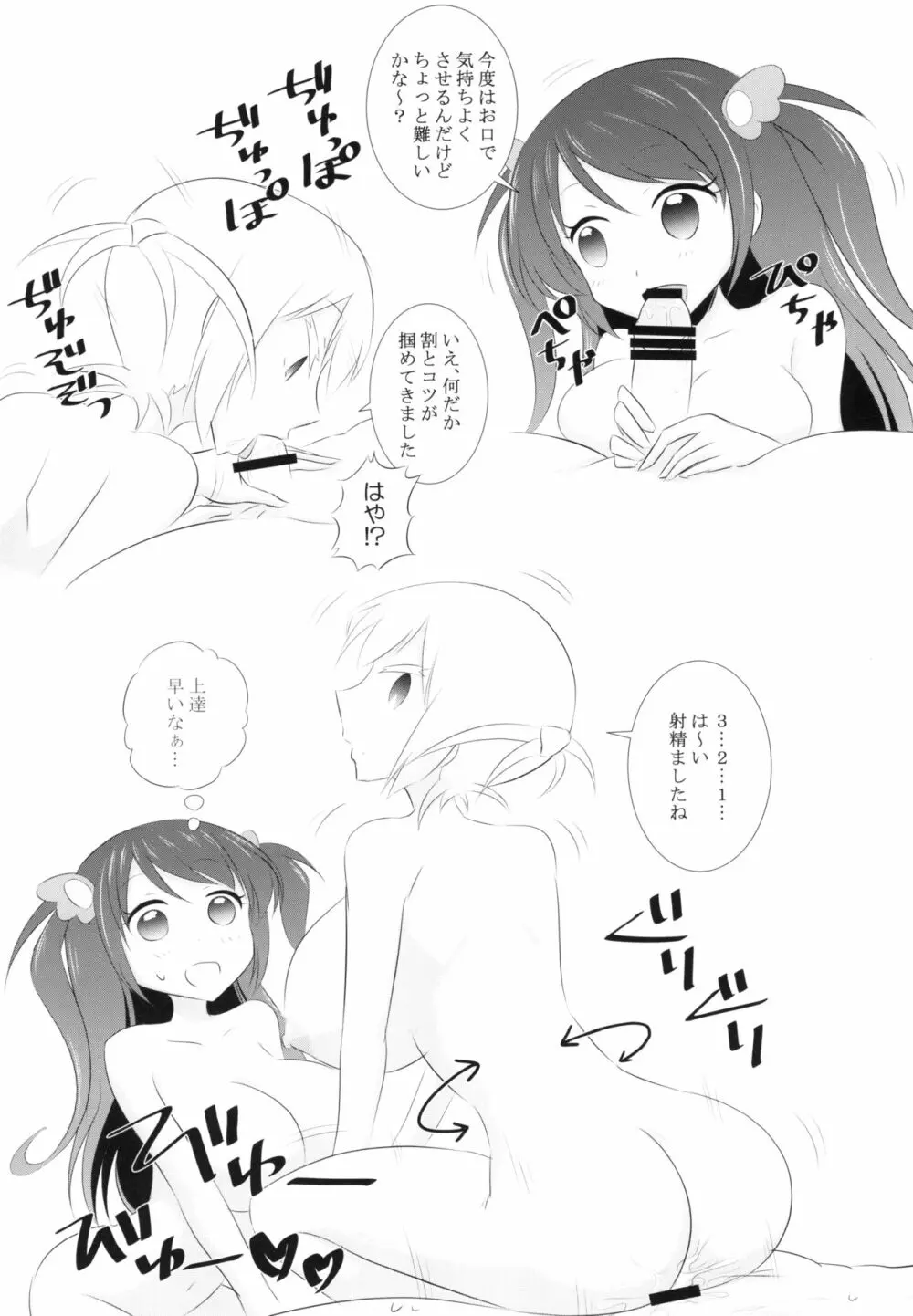 プロ麻雀せっくす - page11