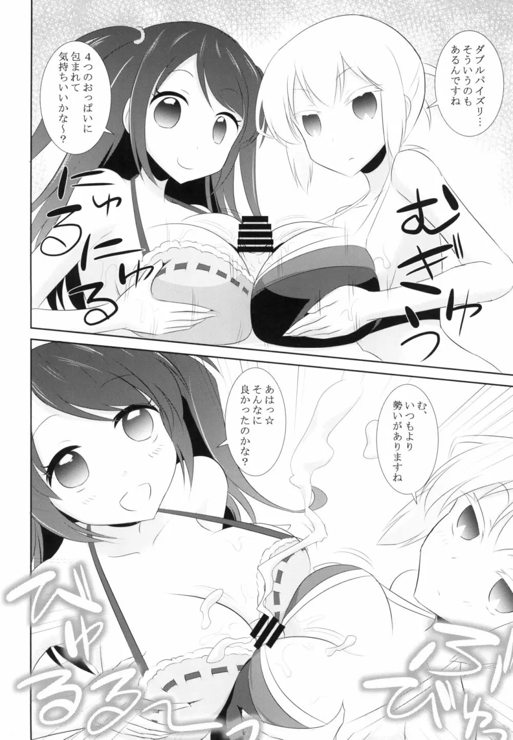 プロ麻雀せっくす - page14