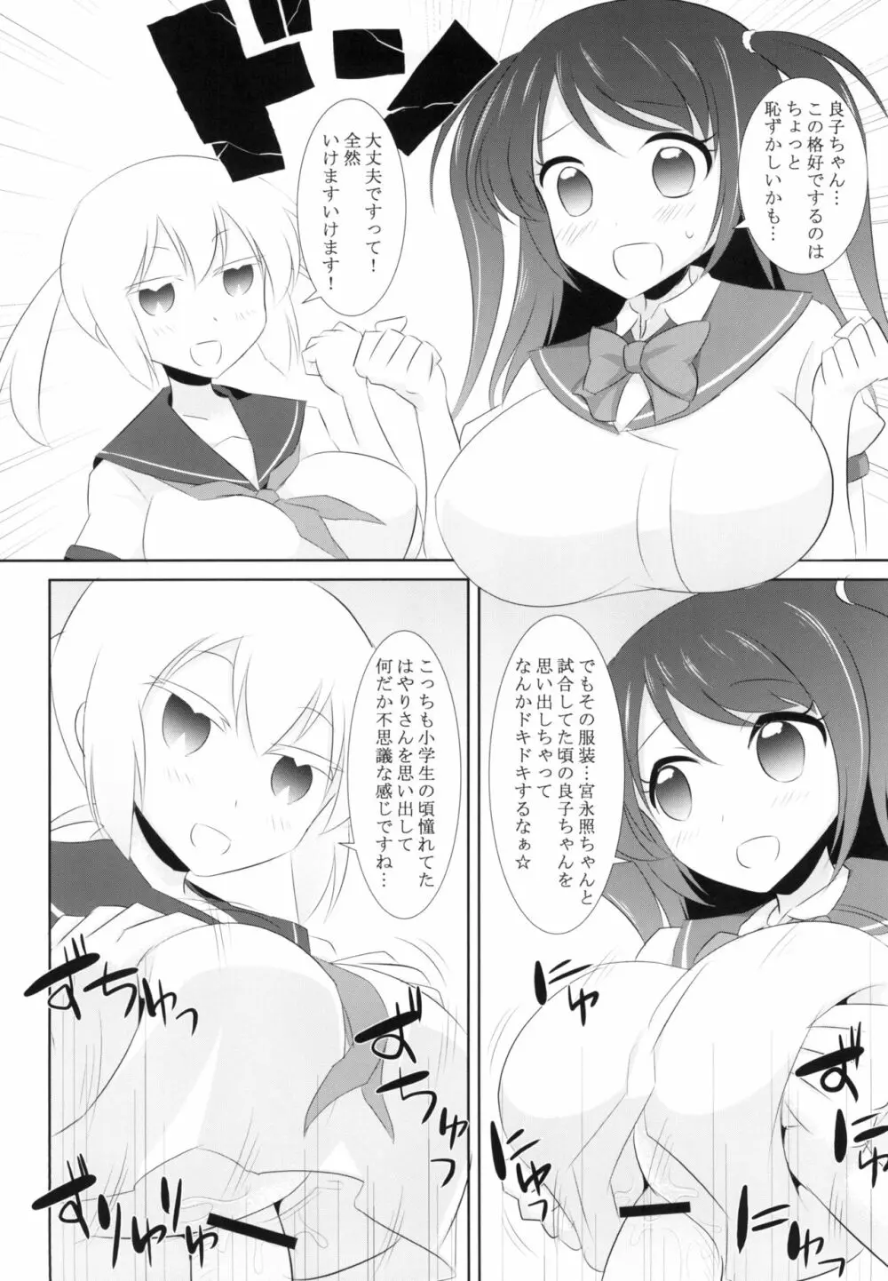 プロ麻雀せっくす - page18