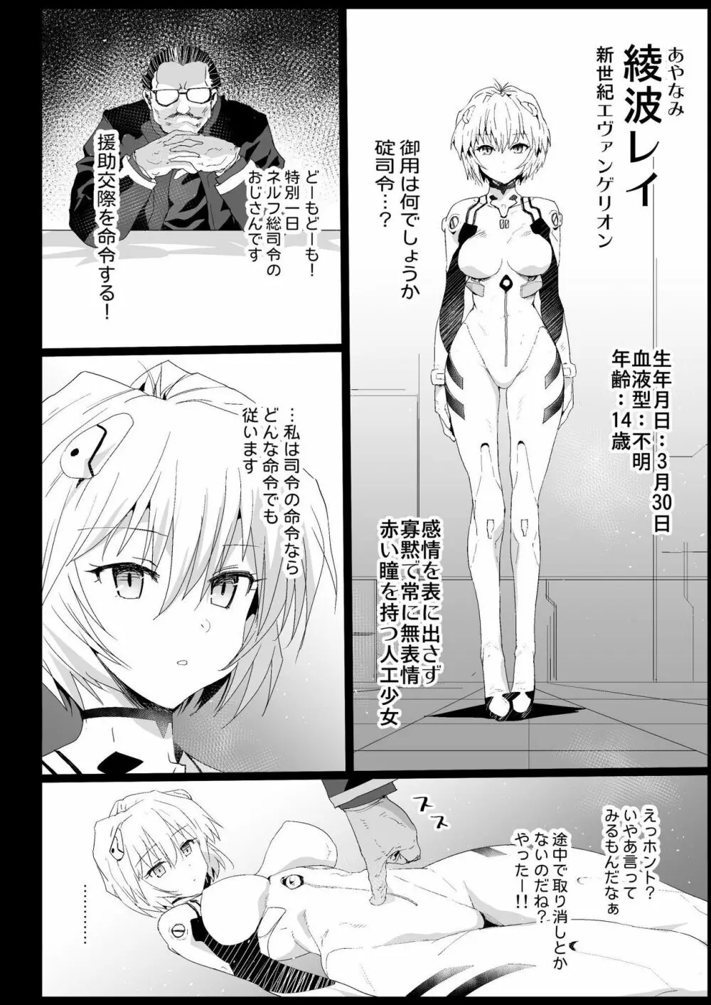 強制援交4～黒ギャルJKをカネで抱きたい～ - page34