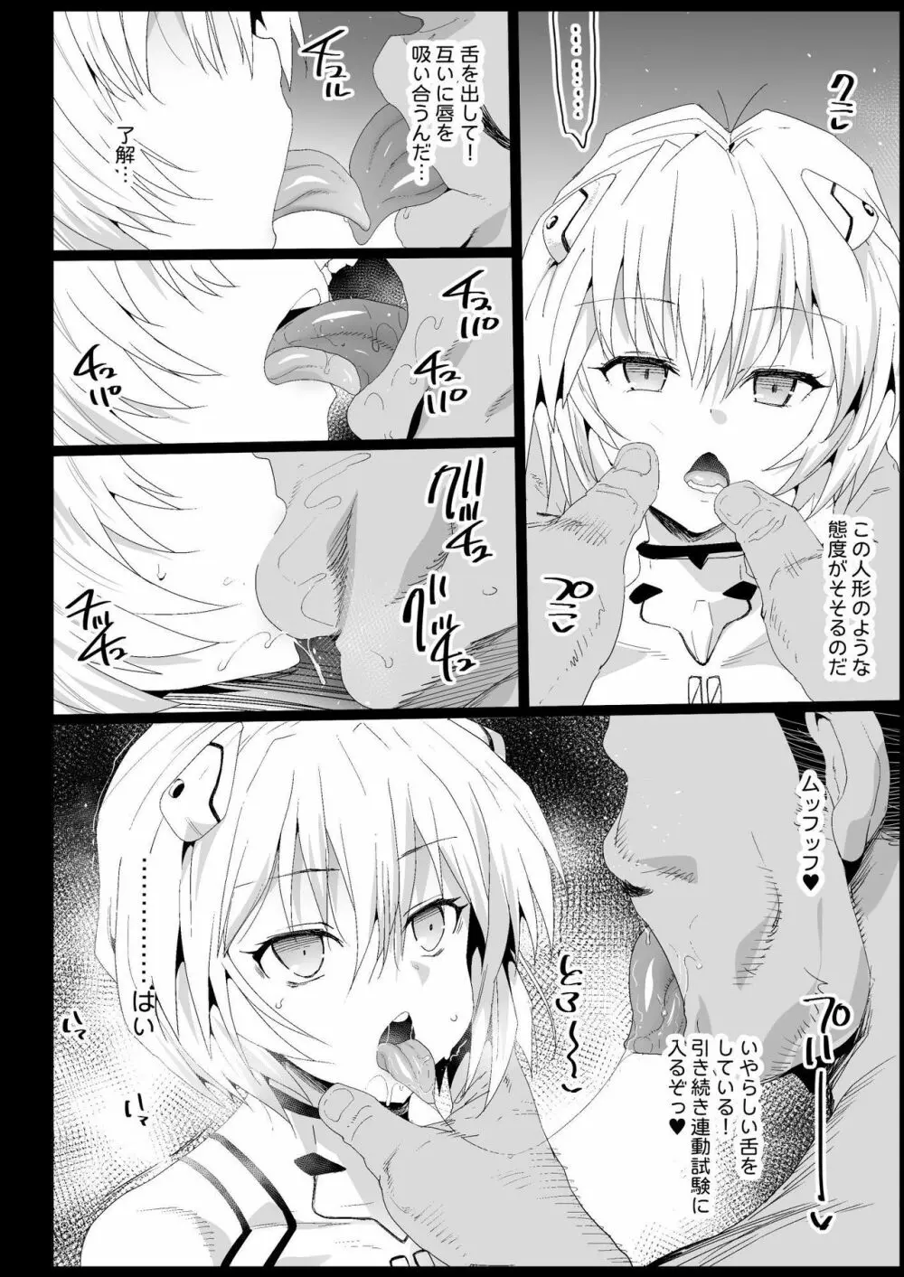 強制援交4～黒ギャルJKをカネで抱きたい～ - page36