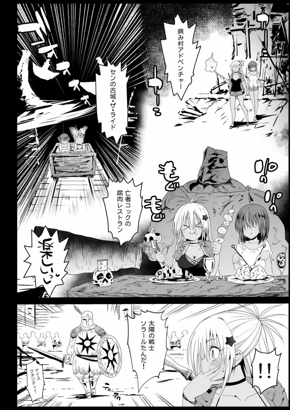 強制援交4～黒ギャルJKをカネで抱きたい～ - page5