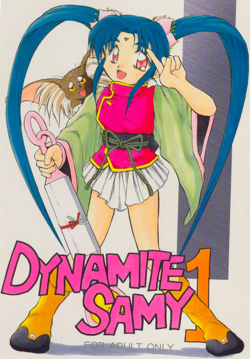 Dynamite Samy 1 - page1