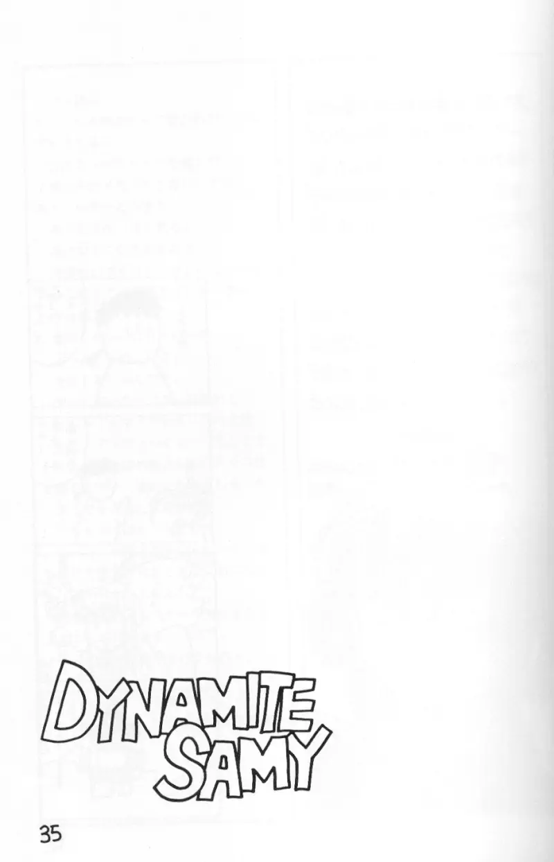 Dynamite Samy 1 - page33