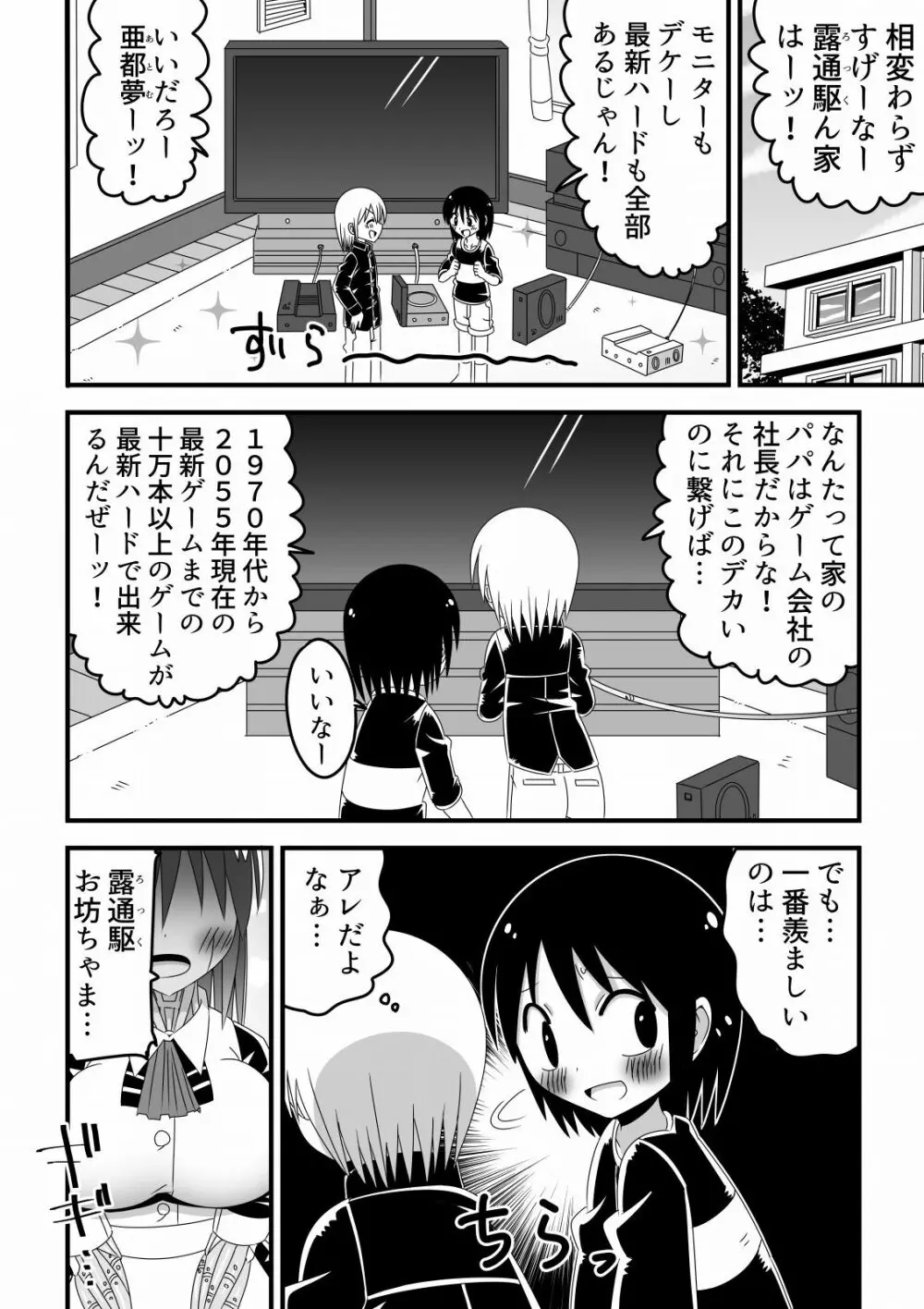 人外おねショタ漫画詰め合わせ集Vol.１ - page24