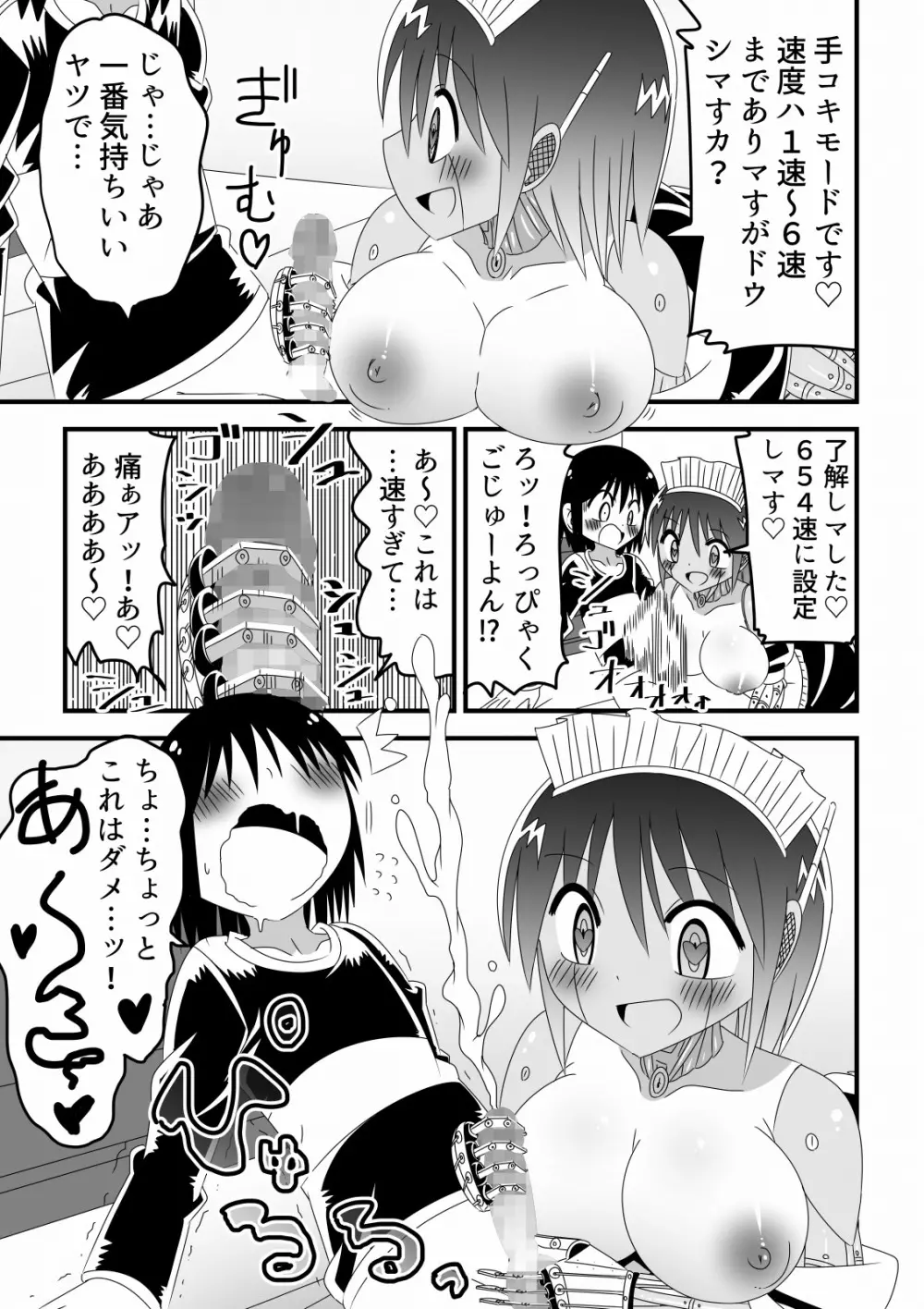 人外おねショタ漫画詰め合わせ集Vol.１ - page36