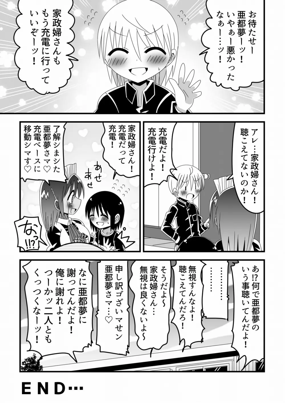 人外おねショタ漫画詰め合わせ集Vol.１ - page42