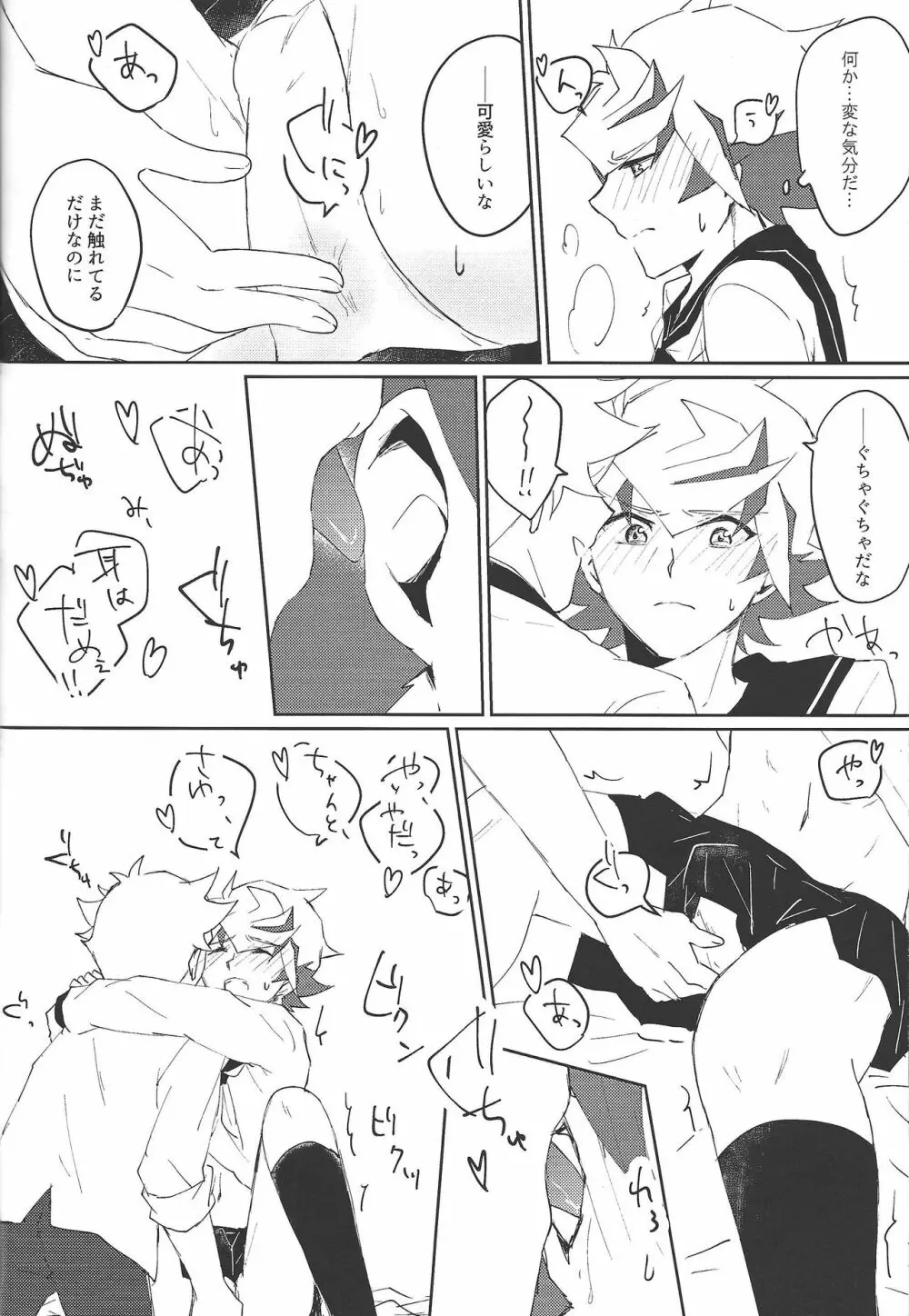 了尊ろぐ本 - page40