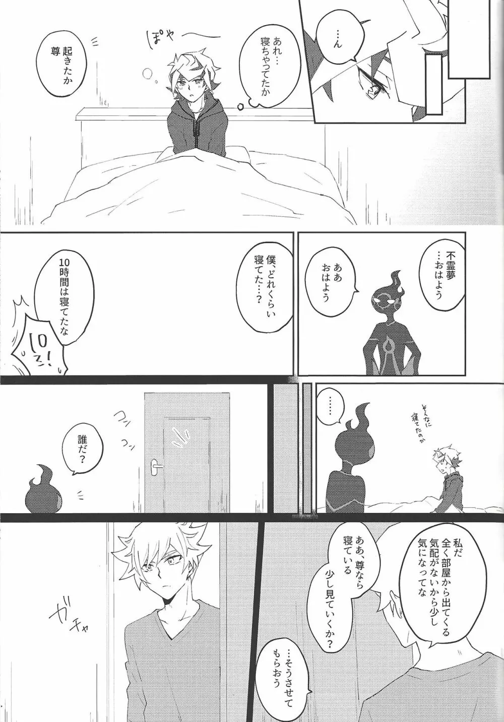 了尊ろぐ本 - page49