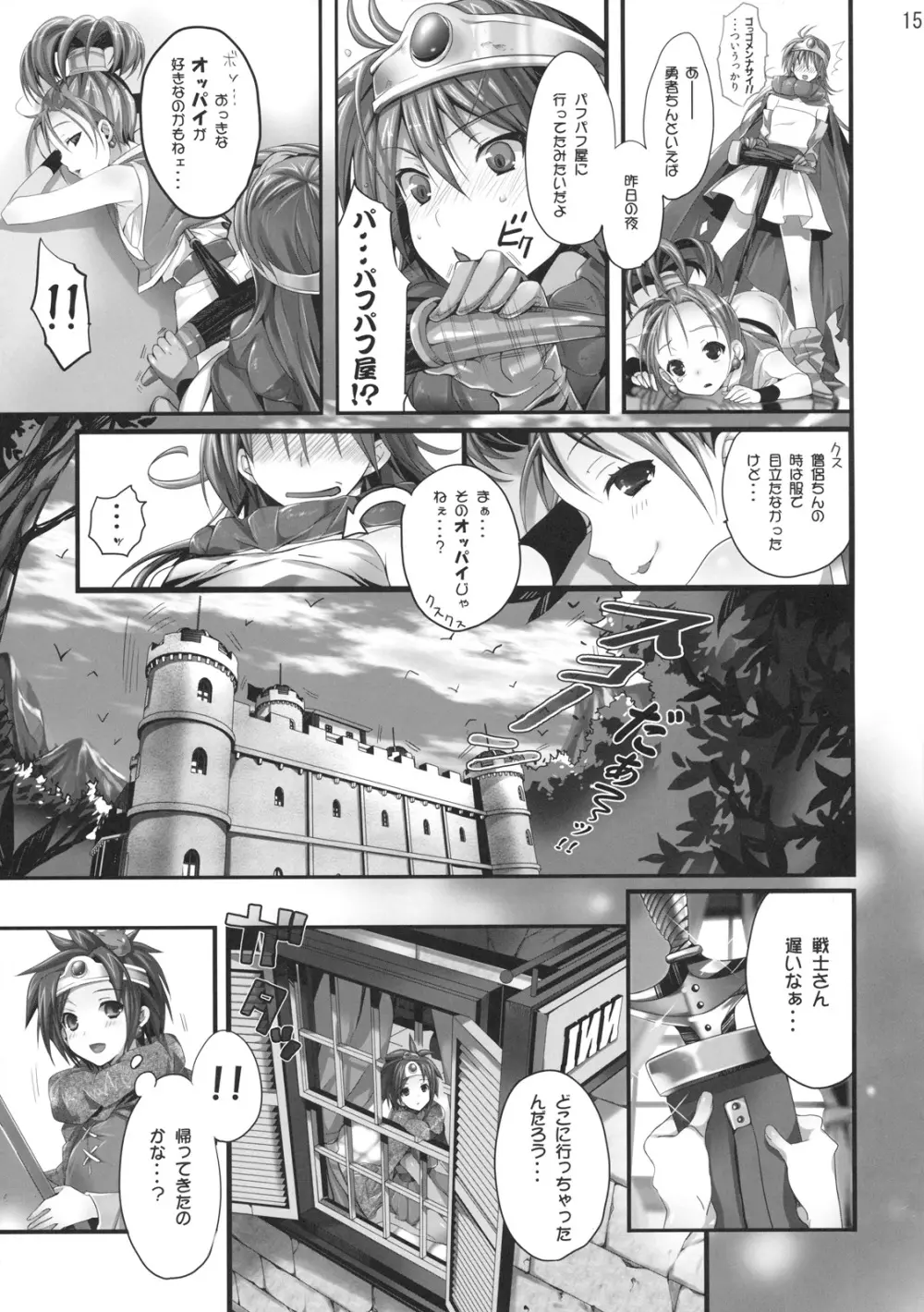 煩悩くえすと - page14