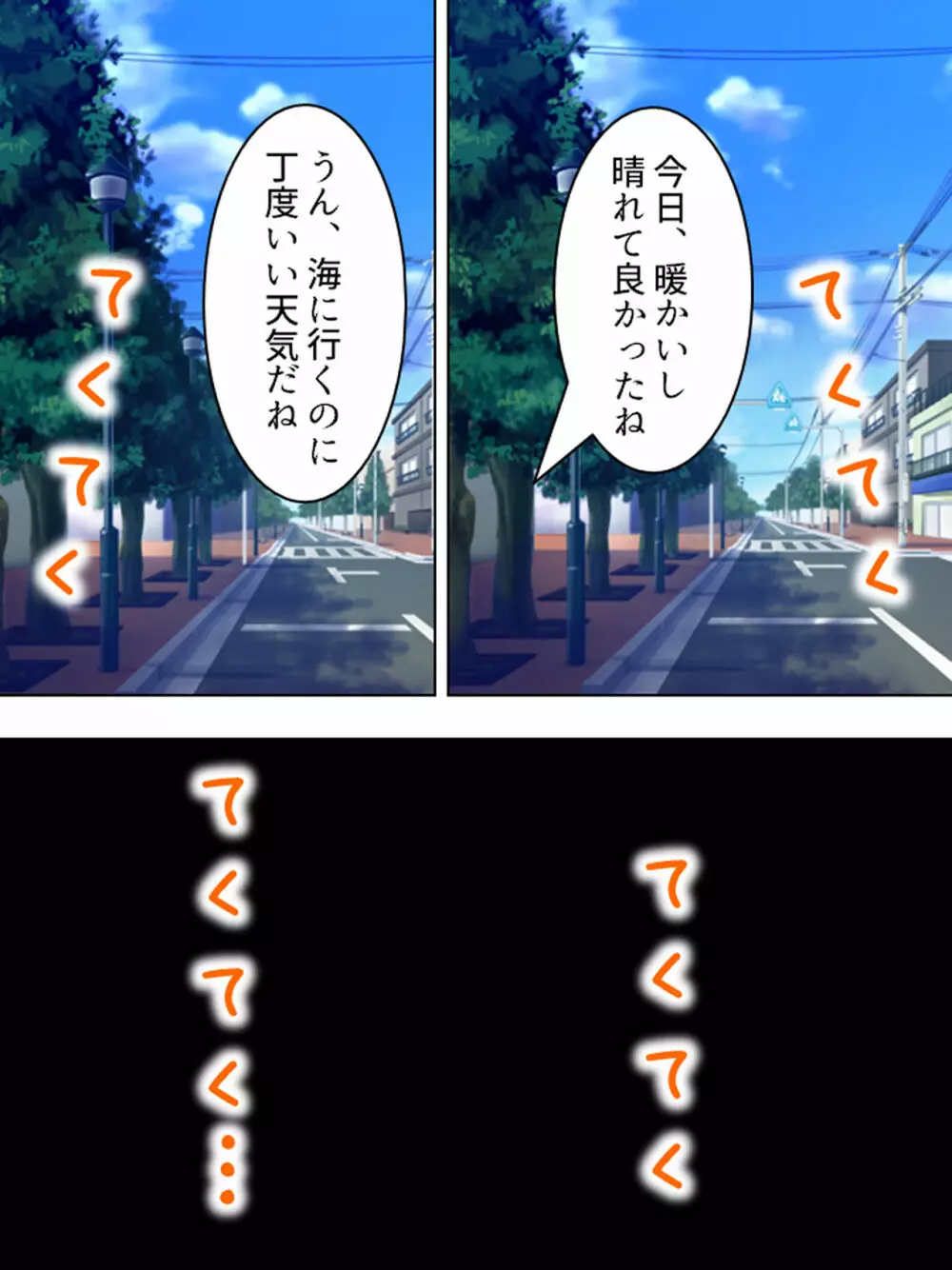 姉ちゃんは僕の股間の世話係 ～こんな生活、やめられない!～ - page139