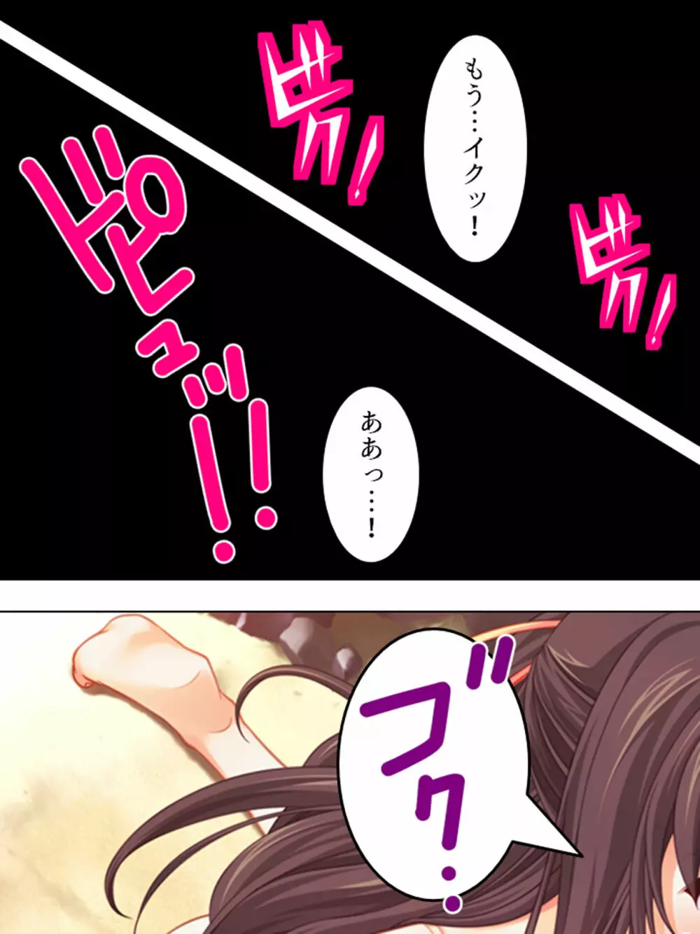 姉ちゃんは僕の股間の世話係 ～こんな生活、やめられない!～ - page155