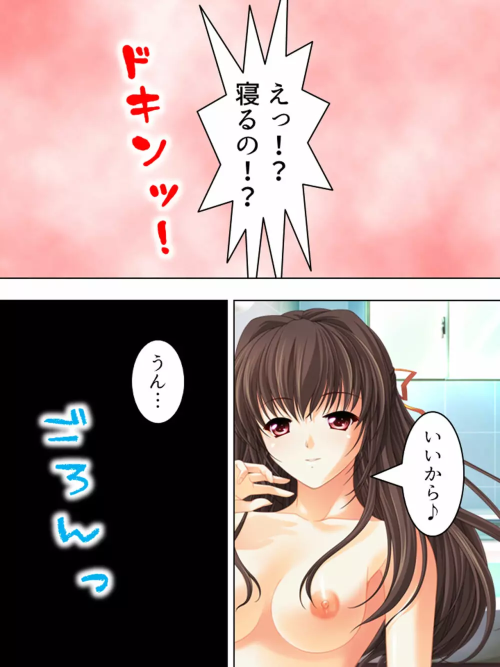 姉ちゃんは僕の股間の世話係 ～こんな生活、やめられない!～ - page206