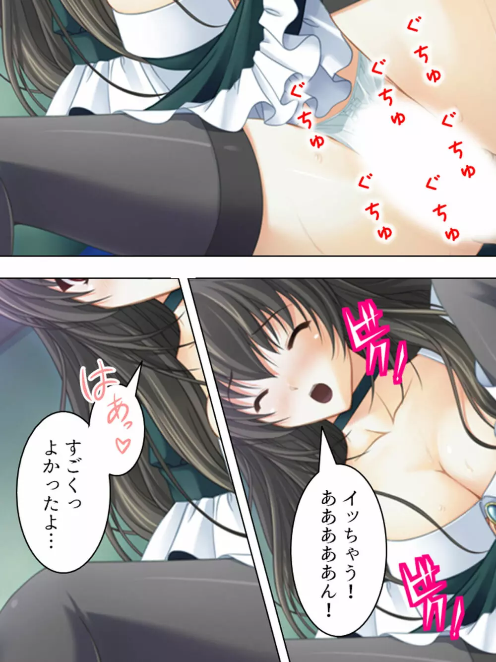 姉ちゃんは僕の股間の世話係 ～こんな生活、やめられない!～ - page300