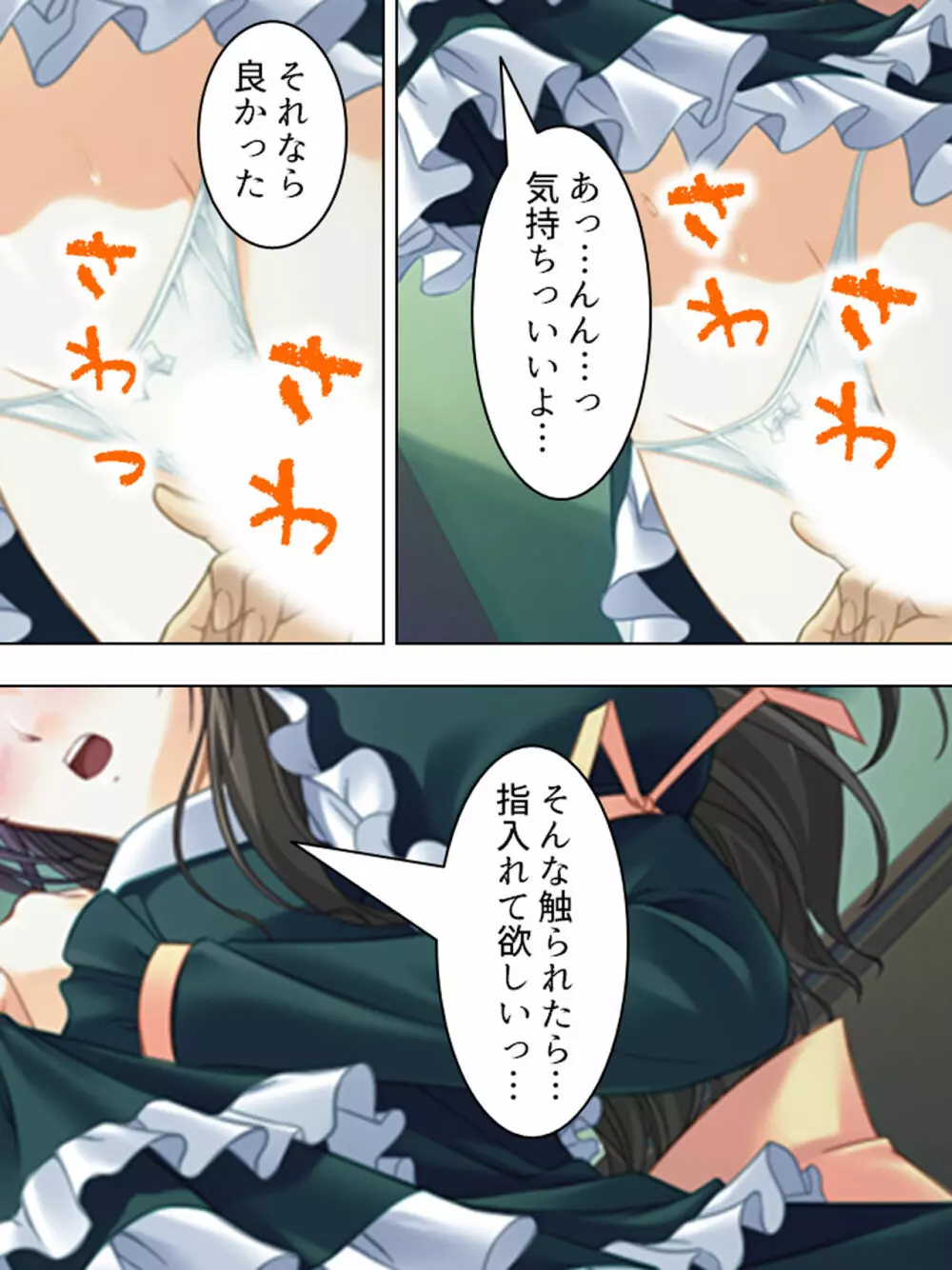 姉ちゃんは僕の股間の世話係 ～こんな生活、やめられない!～ - page36