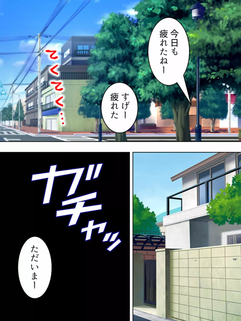 姉ちゃんは僕の股間の世話係 ～こんな生活、やめられない!～ - page77